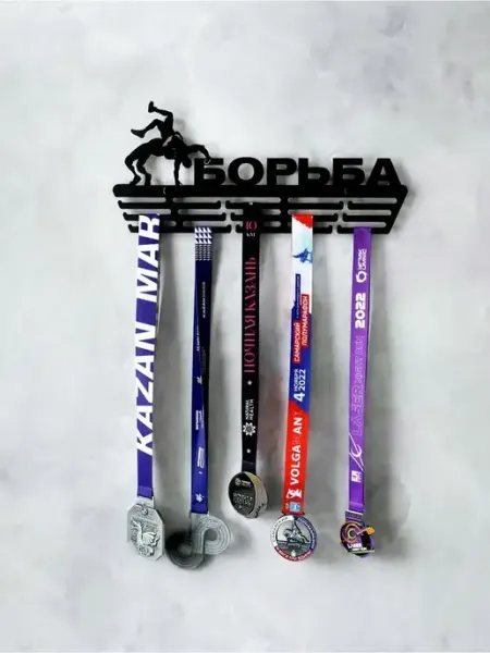 PROKUBKI Медальница металлическая Борьба
