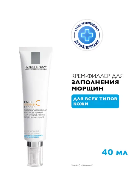 La Roche-Posay Redermic C Антивозрастной крем-филлер для кожи лица, для заполнения морщин, с витамином С и гиалуроновой кислотой, 40 мл