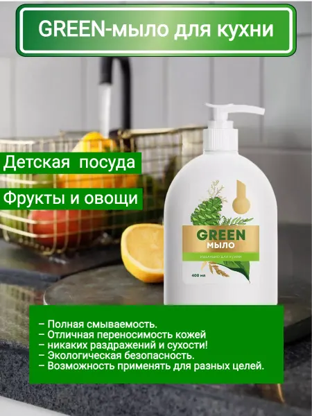 Sibирский иммунитет Средство для мытья посуды детской и фруктов