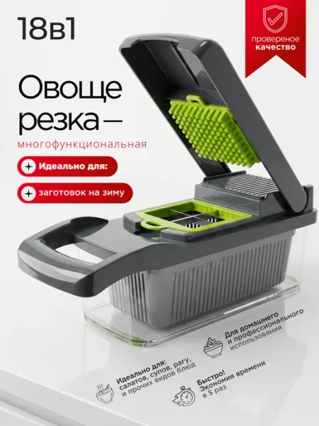 VEGGIE SLICER Овощерезка ручная с контейнером для кухни