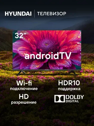 Hyundai Телевизор H-LED32BS5002 32″ HD, черный