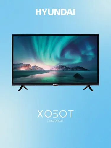 Hyundai Телевизор H-LED32BS5002 Smart TV 32" HD, черный