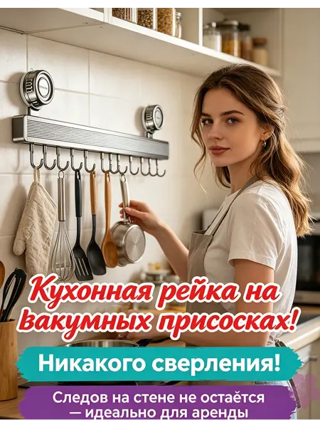 Вешалка навесная на дверь, без сверления, ванная