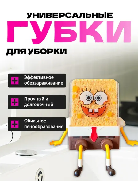 Бытовой ластик для чистки кухонной губки, 1 шт