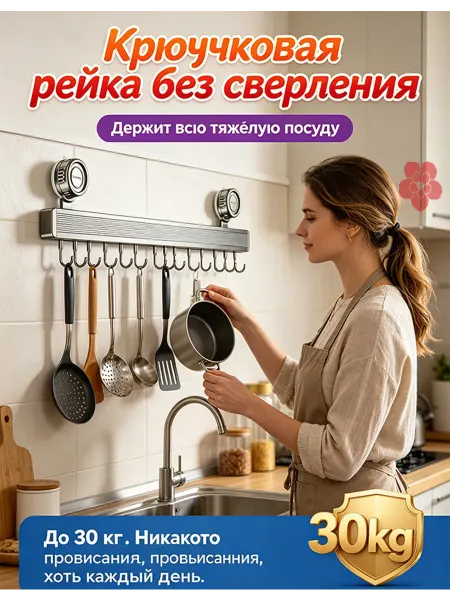 Крючок для полотенца в ванную и кухню самоклеящийся