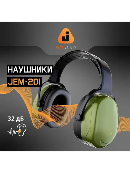 Противошумные наушники Jeta Safety Sonus Max, оливковые, 32