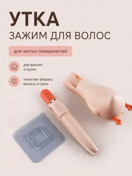 ЭмилияLind Устройство для удаления волос из слива