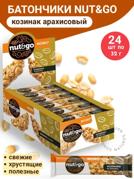 KDV Арахисовые батончики Nut&Go 24 шт по 32 г — козинак