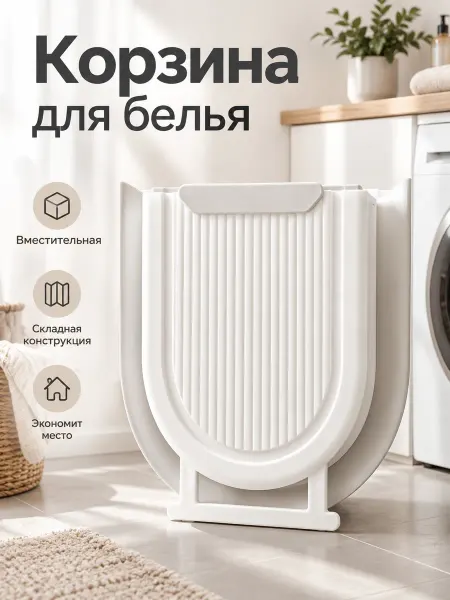 Складной пластиковый корзина Для хранения
