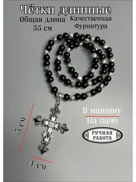 ЧеткиSoul Четки нательные с Крестом