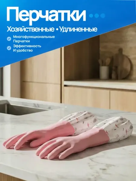 Перчатки хозяйственные ПВХ зелёные с удлинённой манжетой