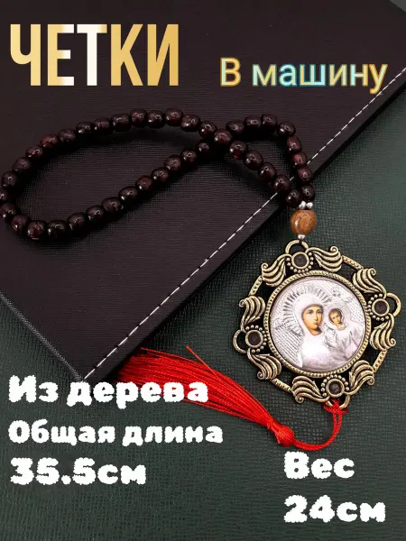 Четки в машину деревянные