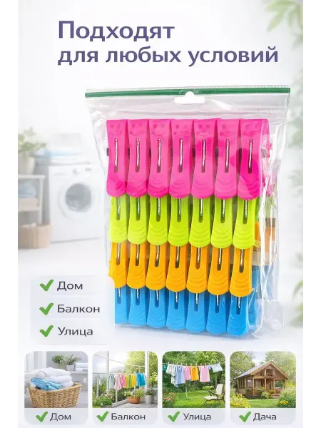 ZHUNESSE Прищепки для белья пластиковые 28 шт