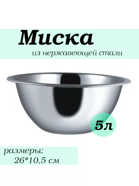 MARVEL Миска металлическая кухонная 32 см