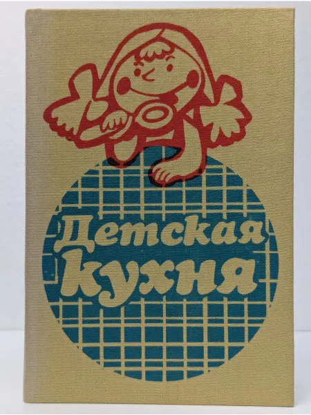 БУКИТИР Детская кухня