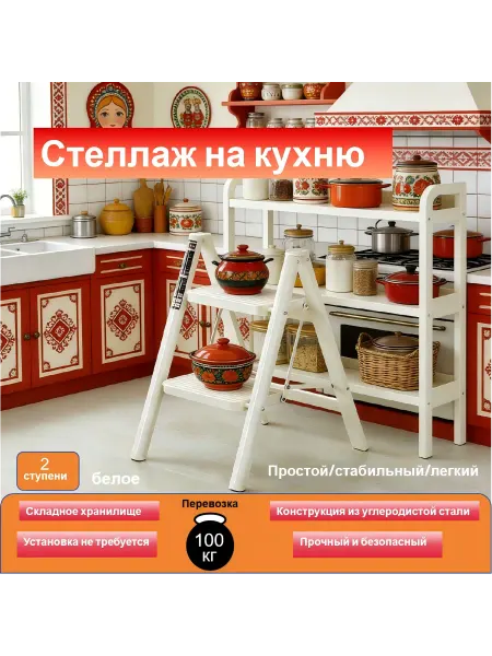 Стеллаж на кухню