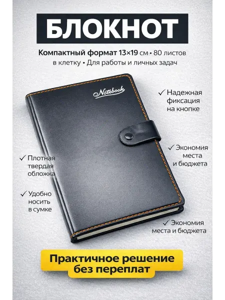 MIRAA3189 Блокнот записная книжка формат 32К