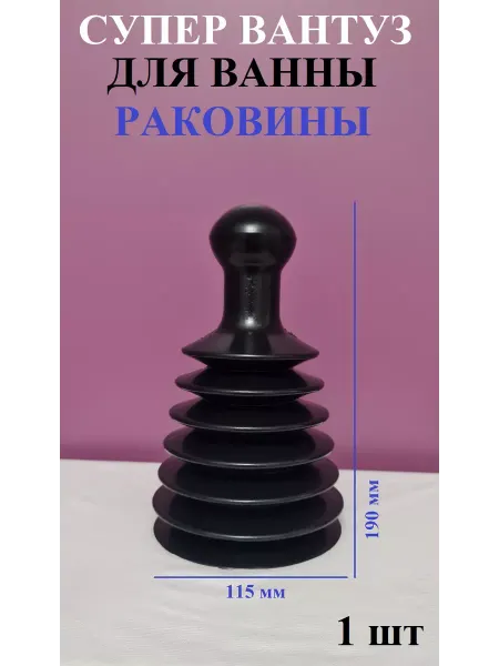 ST Вантуз
