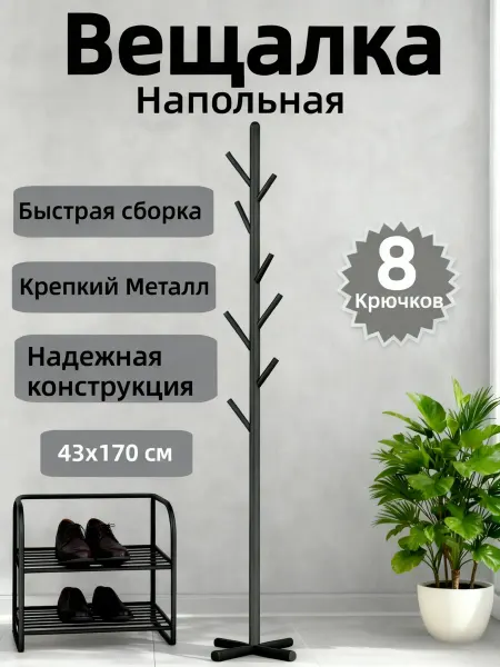 Вешалка для сумок
