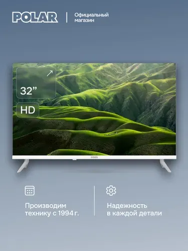 Polar Телевизор P32L35T2C 32" HD, белый