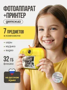 Фотоаппарат детский мгновенной печати, мини принтер, с картой памяти 32ГБ, Photocam
