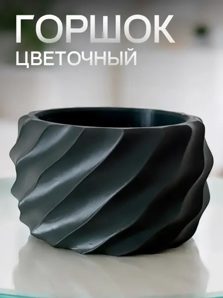 Горшок цветочный серый с дренажем