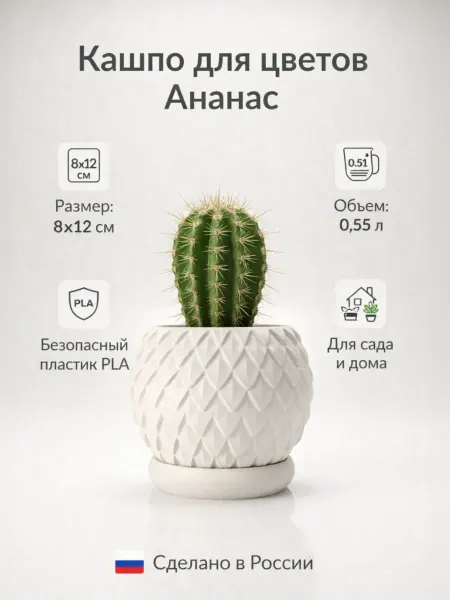 CraftX Кашпо Ананас для цветов пластиковое