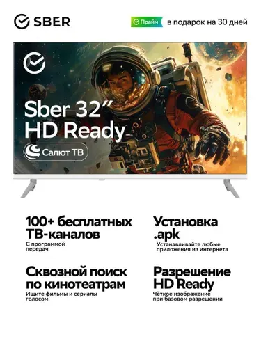 SBER Телевизор SDX-32H3011 32″ HD, белый