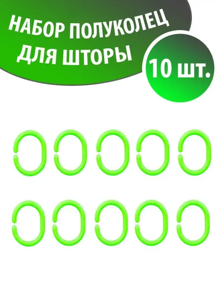 Beroma Набор полуколец для ванной, 12 шт