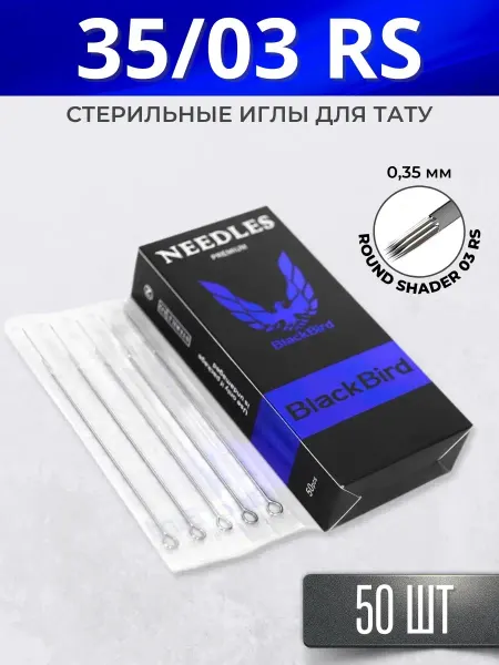 Black Bird Иглы премейды для тату 3RS Round Shader 0,35мм