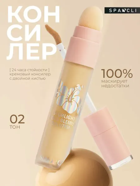 SPARCLI Консилер для лица со спонжиком 02тон