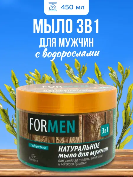 Floresan Мыло мужское 3 в 1