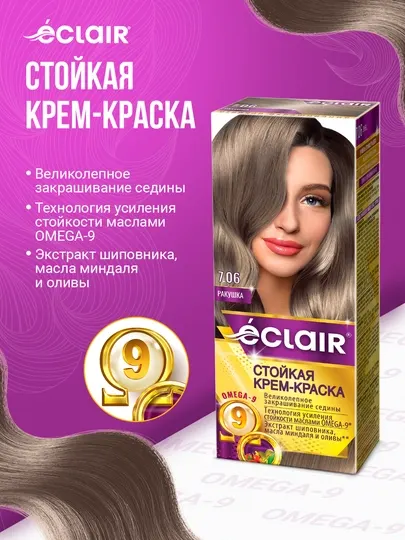 Eclair Стойкая крем-краска для волос Omega-9 тон 1.1 Иссиня-черный