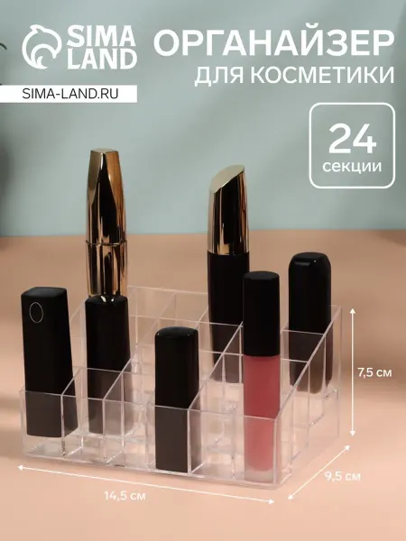 QF Органайзер для косметики 14.5х9.5х7.5 см прозрачный