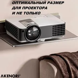 Кронштейн для проектора TIVION L3 32см-20см