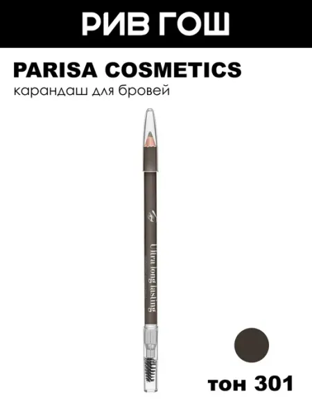 PARISA COSMETICS Карандаш для бровей 2 г 301 Темно-коричневый