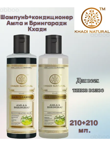 Khadi natural Шампунь+кондиционер Амла Брингарадж Кхади - 210+210 мл
