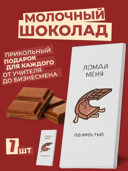 Delicert Шоколад молочный 32% подарочный плиточный