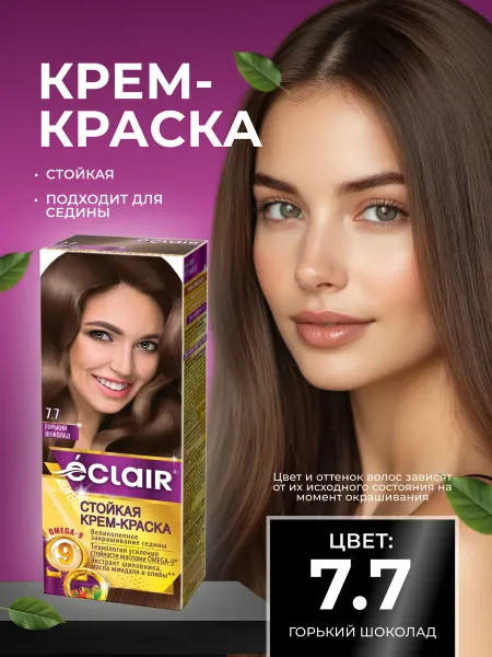 Eclair Стойкая крем-краска для волос, тон 7.7 Горький шоколад