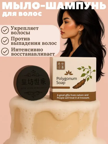 Bambi's look Мятное мыло шампунь для волос твердое
