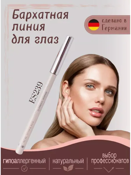Miss Claire Карандаш для глаз белый