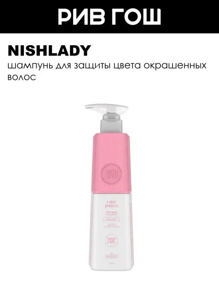 Nishlady Шампунь для защиты цвета Color Protect Shampoo 503 мл