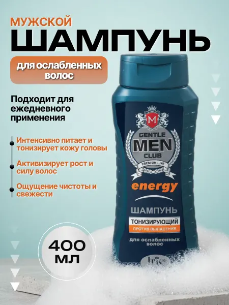 IRIS COSMETIC Шампунь мужской ENERGY тонизирующий для ослабленных волос