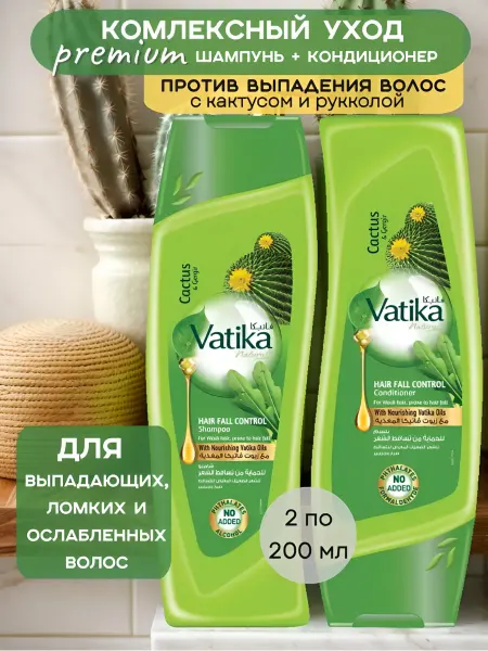 Dabur VATIKA Шампунь и кондиционер по 200 мл с кактусом против выпадения