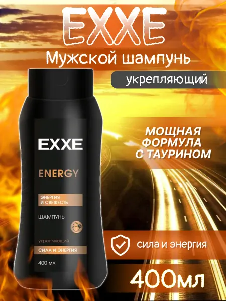 EXXE Шампунь для волос 400 мл энергия и свежесть
