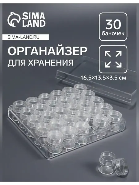 Queen fair Прозрачный органайзер для мелочей с баночками