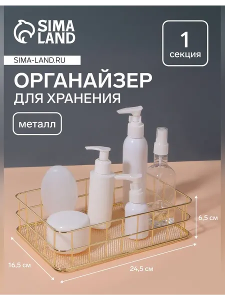 Queen fair Элегантный органайзер для косметики «РАФАЭЛЬ»