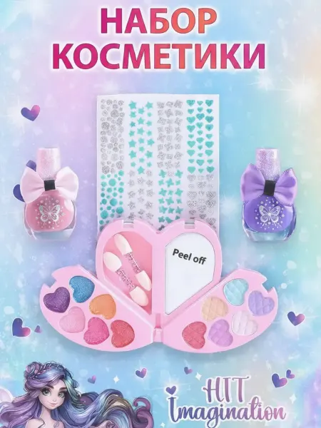 Genio kids Набор детской косметики лак, тени, наклейки