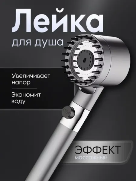 HadAndHadShop Лейка для душа металлическая душевая насадка водосберегающая