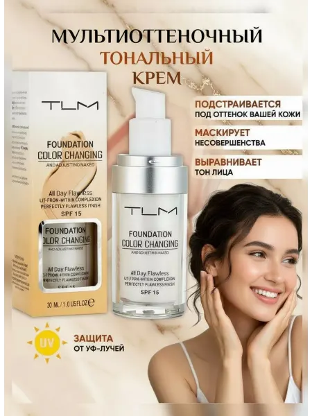 JIMMI Тональный крем база для лица